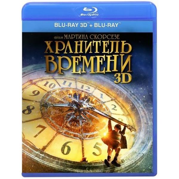 Blu-ray диск . Хранитель времени