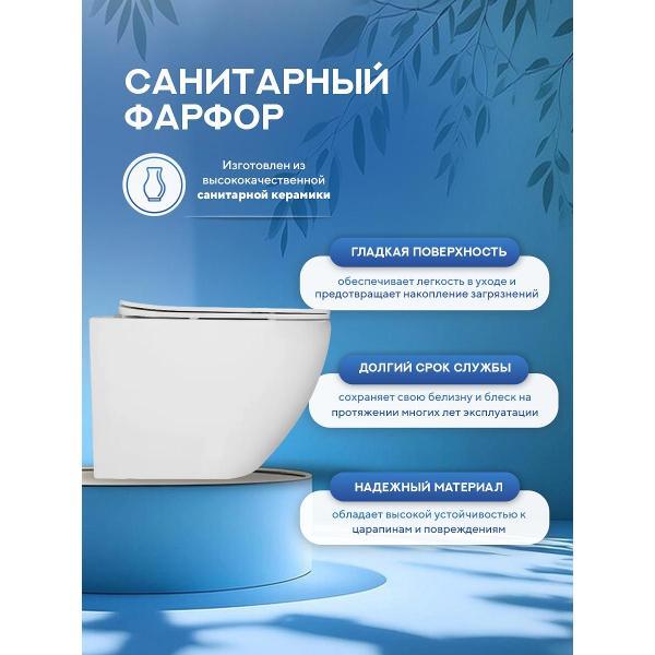 Унитаз Amore di Mare Delio