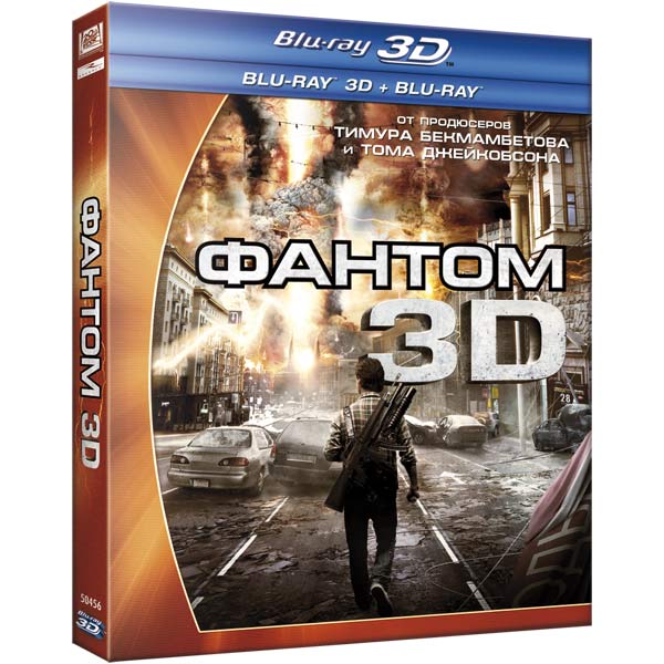 Blu-ray диск . Фантом фото