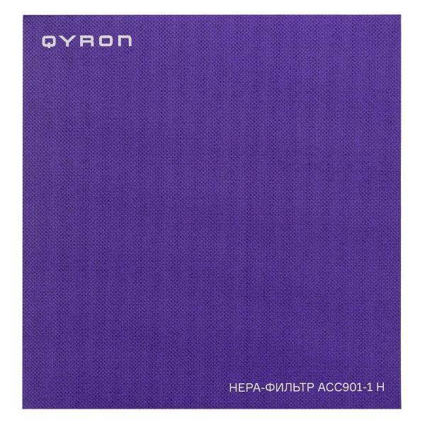 Фильтр для воздухоочистителя QYRON ACC901-1 H