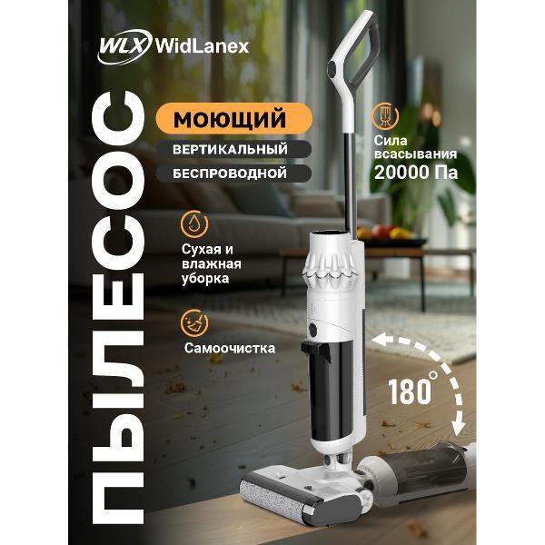 Пылесос вертикальный WidLanex SW-11 PRO