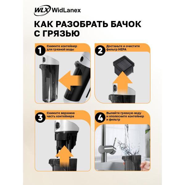 Пылесос вертикальный WidLanex SW-11 PRO
