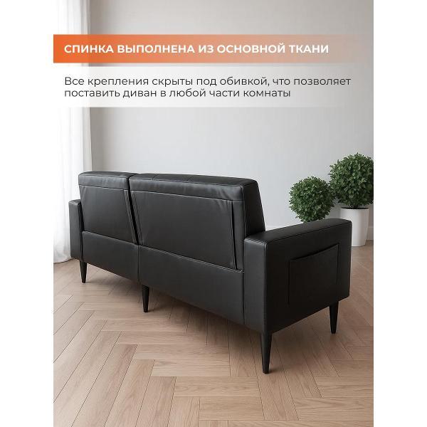 Диван Monofix БОНД 202 см, экокожа черный