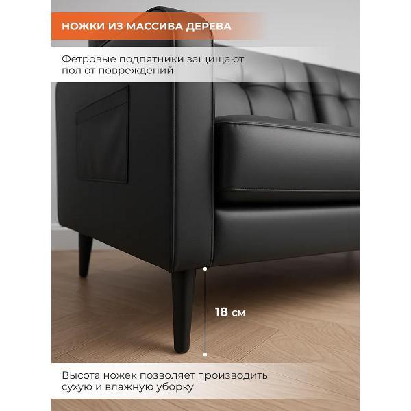 Диван Monofix БОНД 202 см, экокожа черный