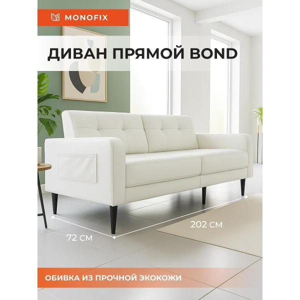 Диван Monofix БОНД 202 см, экокожа белый фото