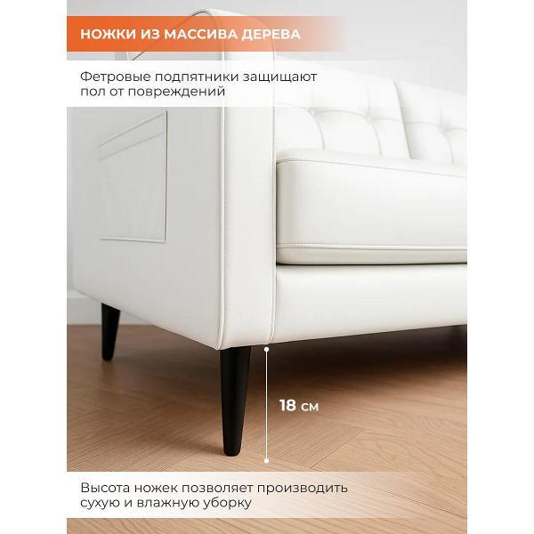 Диван Monofix БОНД 202 см, экокожа белый