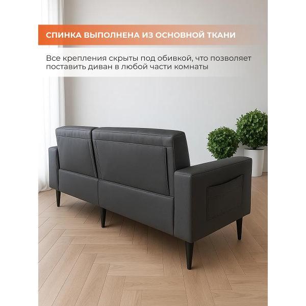 Диван Monofix БОНД 202 см, экокожа серый