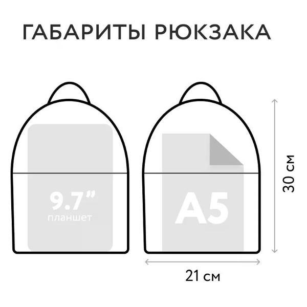 Рюкзак SAAJ SMBS109/77BL