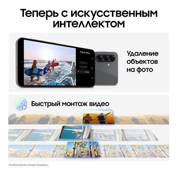 Смартфон Samsung Galaxy A56 8/128GB Graphite (sim+e-sim)