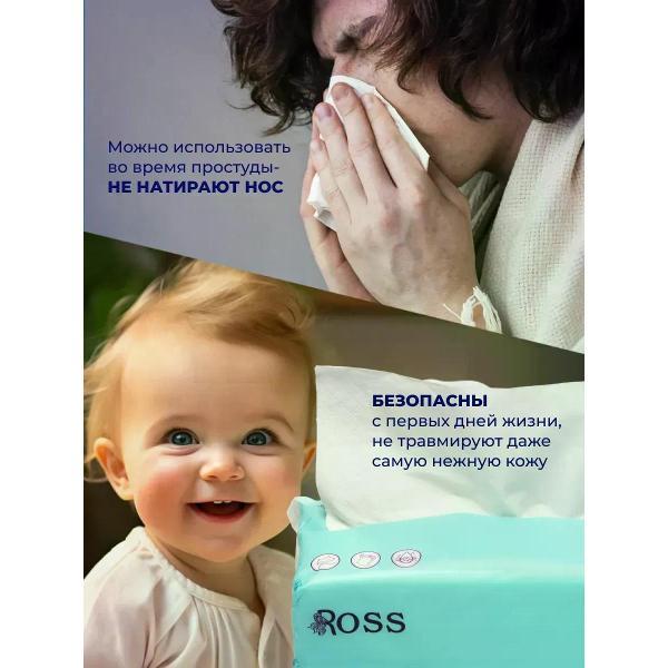 Бумажные салфетки Ross 3.46548878E8