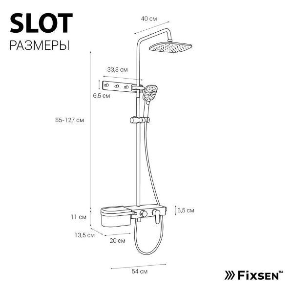 Душевая система Fixsen FX-9300B