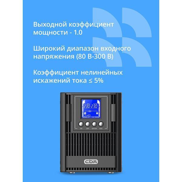 Источник бесперебойного питания Cbr ESN-1000