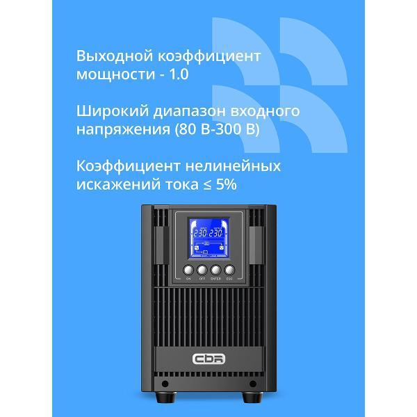 Источник бесперебойного питания Cbr ESN-1500