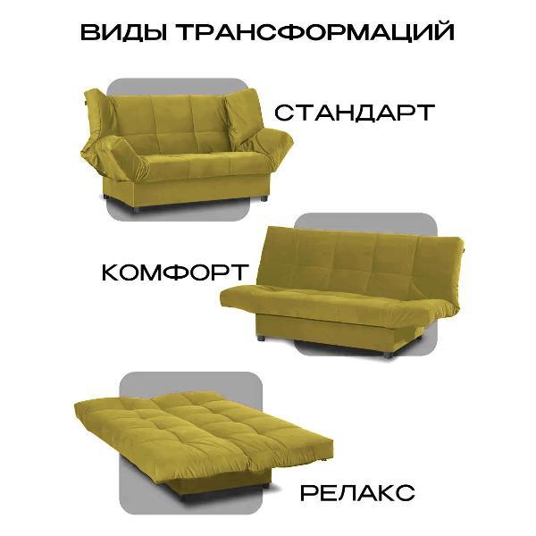 Диван CityHD Джакарта горчичный