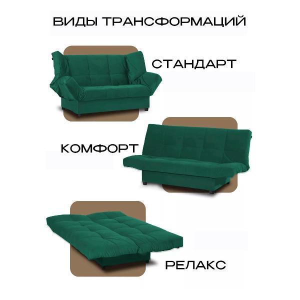 Диван CityHD Джакарта зеленый