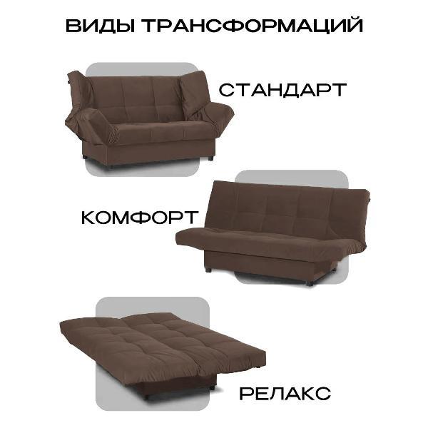 Диван CityHD Джакарта коричневый