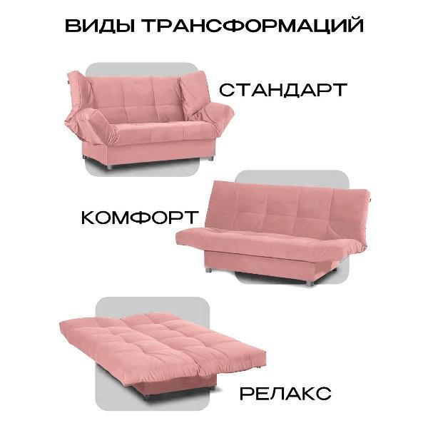 Диван CityHD Джакарта розовый