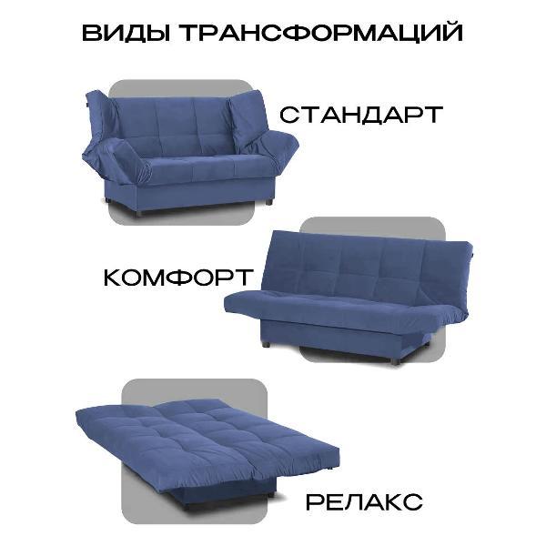Диван CityHD Джакарта синий