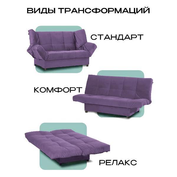 Диван CityHD Джакарта фиолетовый