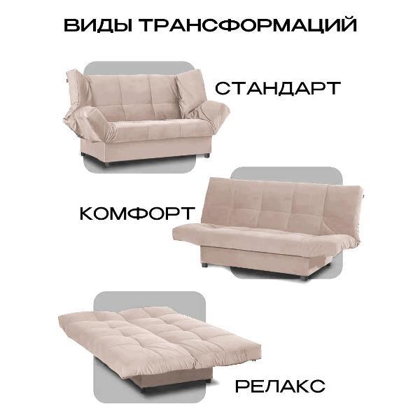 Диван CityHD Джакарта бежевый