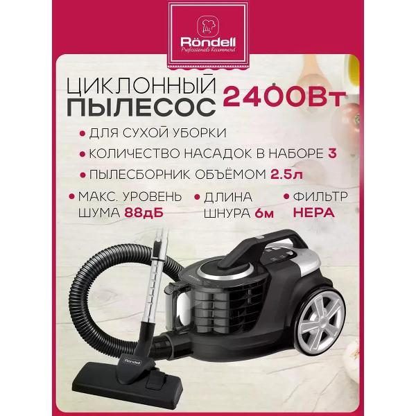 Пылесос напольный Rondell RDE-2060 фото