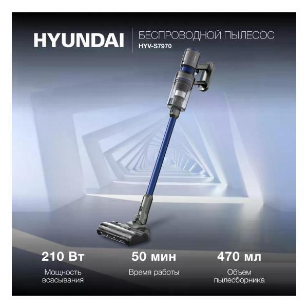 Пылесос напольный Hyundai HYV-S7970