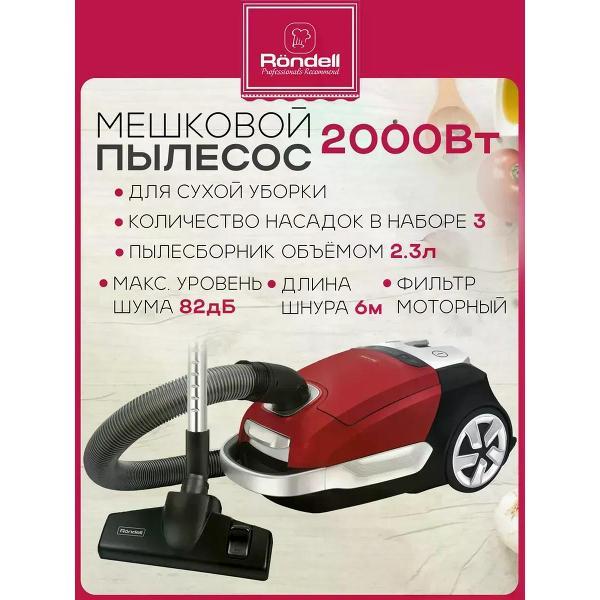 Пылесос напольный Rondell 2054-RE-01
