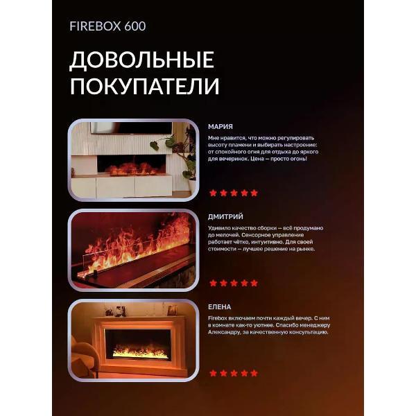Электрокамин Firebox FB1000