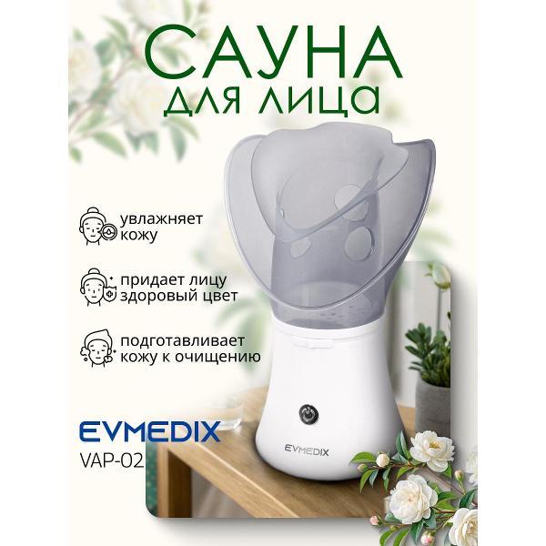 Сауна для лица EVMEDIX VAP-02