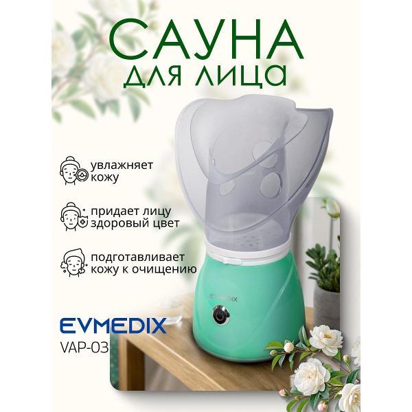 Сауна для лица EVMEDIX VAP-03