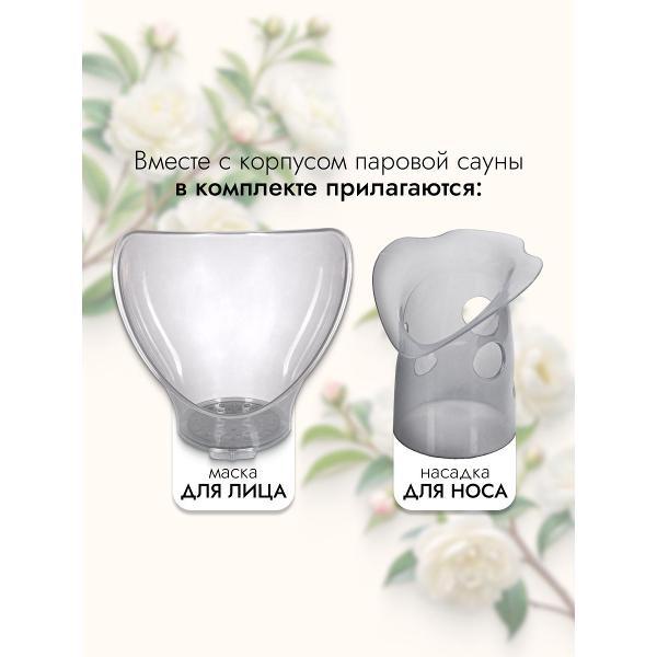 Сауна для лица EVMEDIX VAP-03