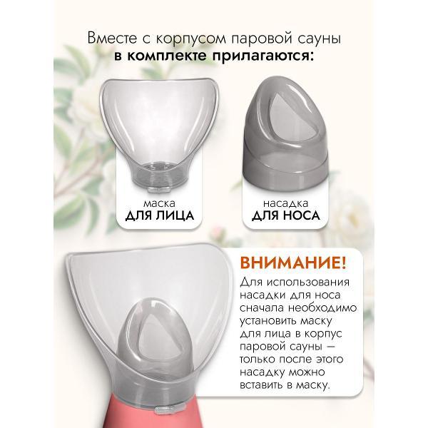 Сауна для лица EVMEDIX VAP-01