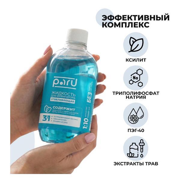 Раствор для ирригатора PARU 2 шт. отбеливающий