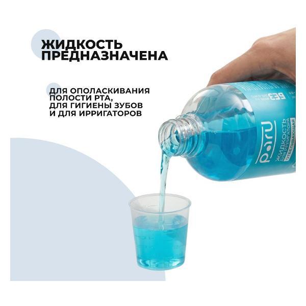 Раствор для ирригатора PARU 2 шт. отбеливающий
