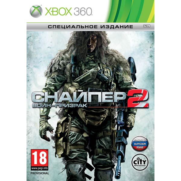 Видеоигра для Xbox 360 Медиа Снайпер. Воин Призрак 2. Специальное издание
