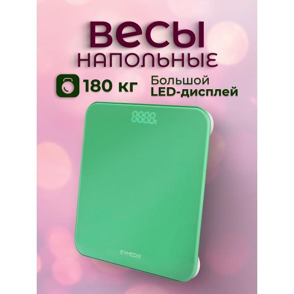 Весы напольные электронные EVMEDIX BS-EV31G