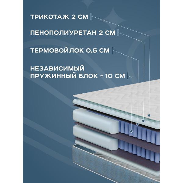 Матрас СТРОЙСОН 160x200х25 ортопедический Sleep Ultra