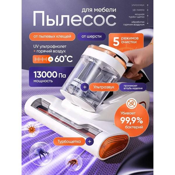 Пылесос вертикальный Comfort&Yus 92384 белый