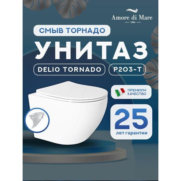 Унитаз Amore di Mare Delio Tornado