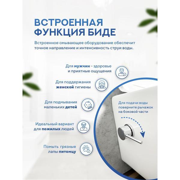 Унитаз Amore di Mare Lenza Tornado Bidet