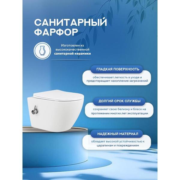 Унитаз Amore di Mare Lenza Tornado Bidet