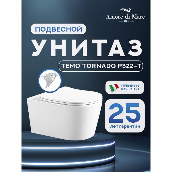 Унитаз Amore di Mare Temo Tornado