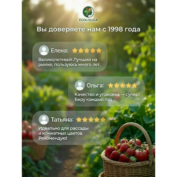 Грунт ECOLOGICA 09-4522
