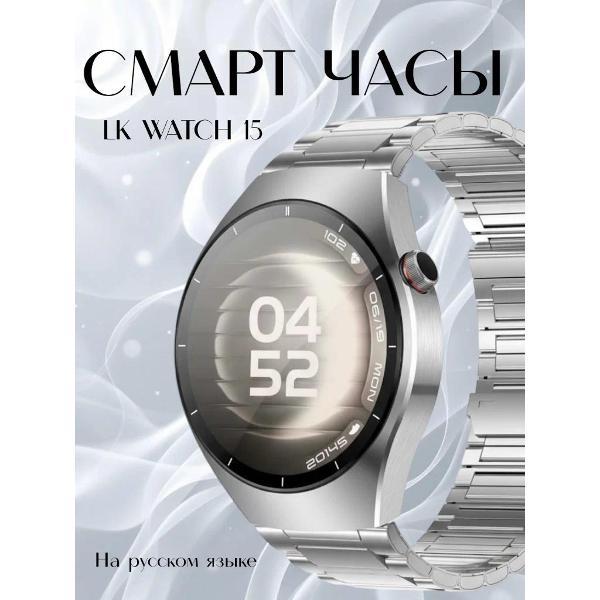 Смарт-часы TWS Wach 15