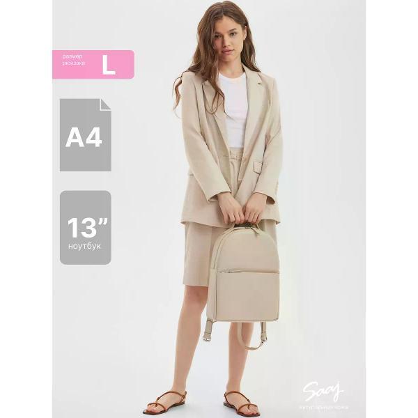 Рюкзак SAAJ SMBXL109/77BG