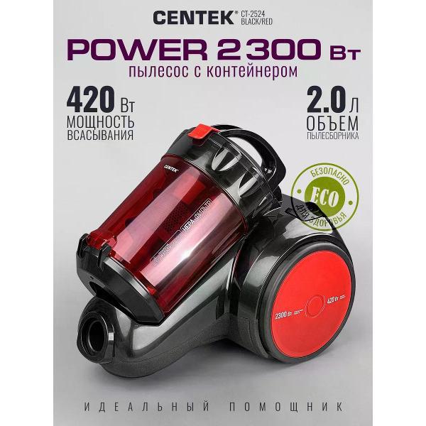 Пылесос напольный Centek CT-2524 Black/красный