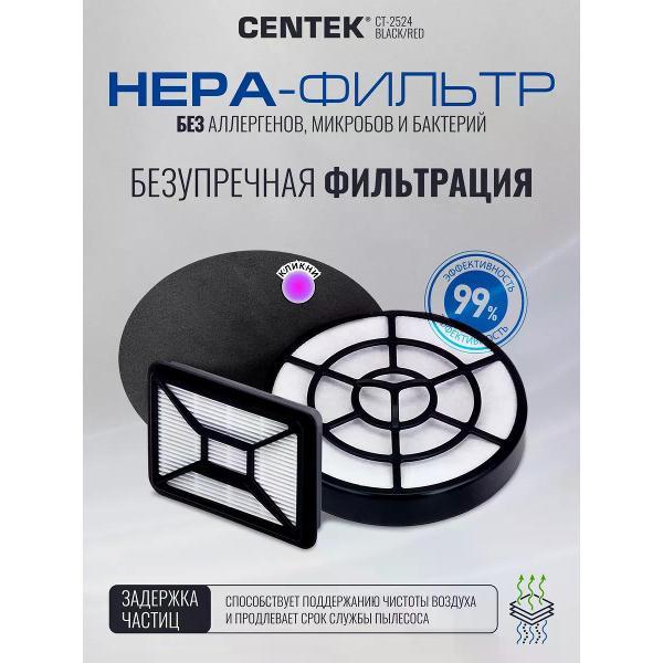 Пылесос напольный Centek CT-2524 Black/красный