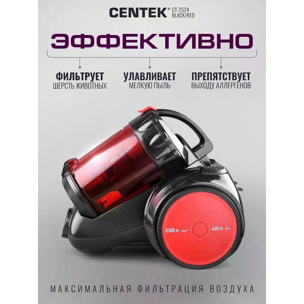 Пылесос напольный Centek CT-2524 Black/красный