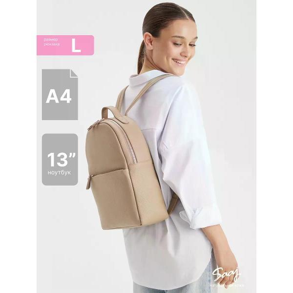 Рюкзак SAAJ SMBXL109/77TAUP