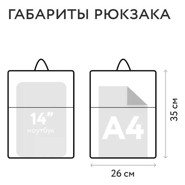 Рюкзак SAAJ SMBM167/77BL